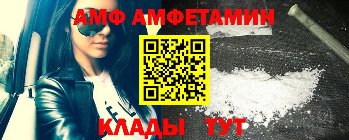 АМФЕТАМИН 98% Москва