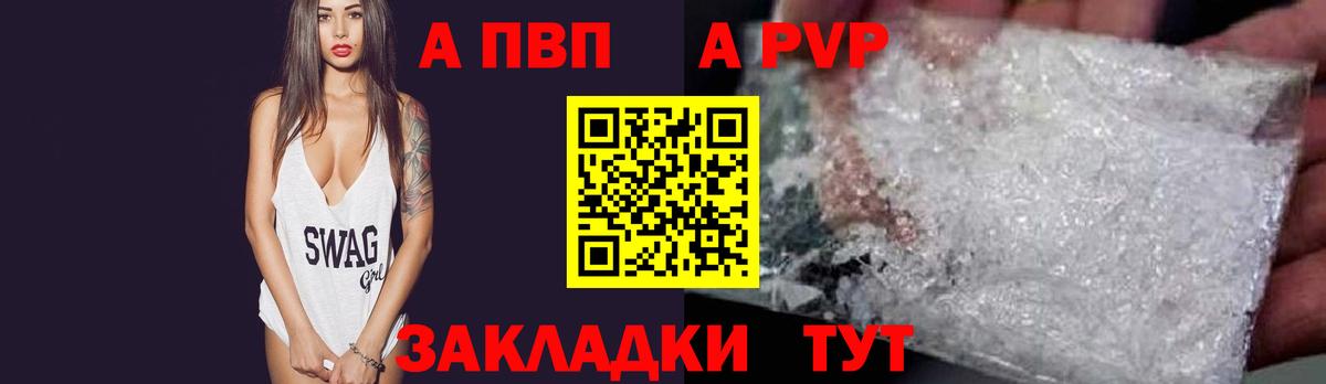 как найти наркотики  Вход с VPN  Альфа ПВП Соль  APVP  Москва  Alpha-PVP мука 