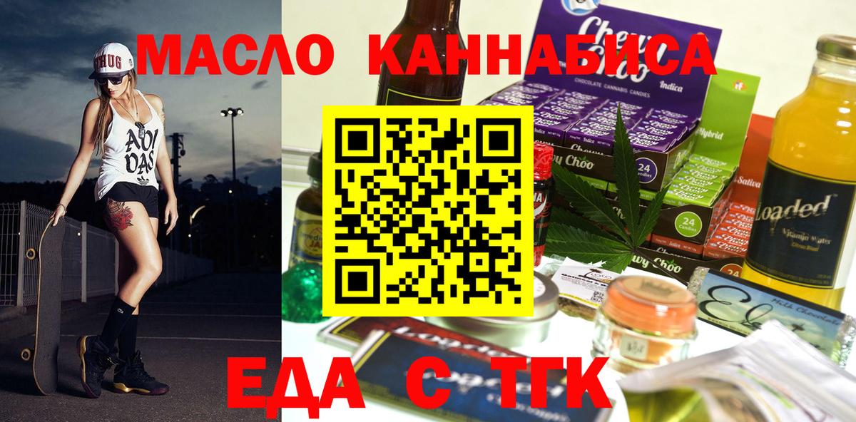 Москва  Canna-Cookies марихуана  Вход с VPN 
