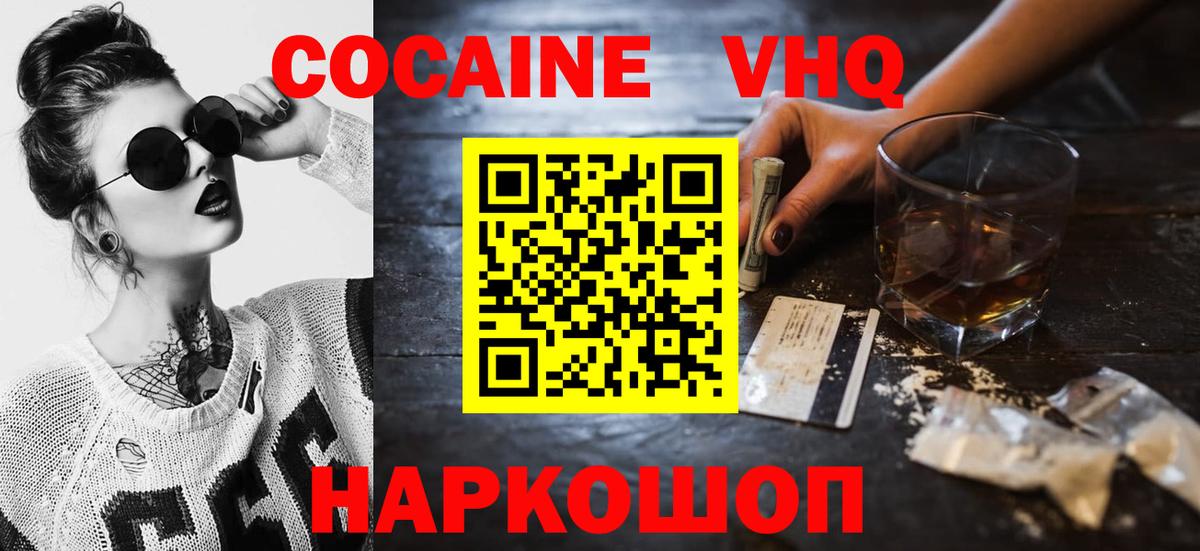 COCAIN 98% Москва