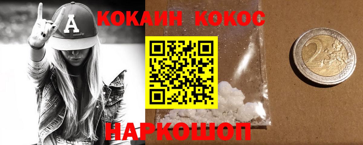 Москва  COCAIN  Вход с VPN  Кокаин Columbia  COCAIN Перу 
