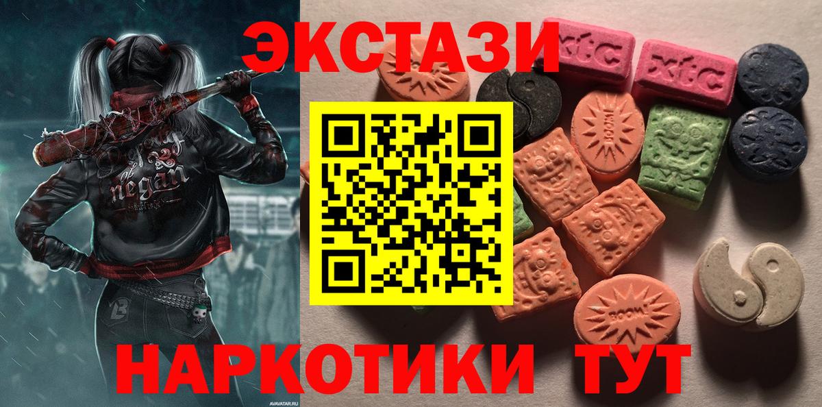 цена наркотик  Вход с VPN  Москва  Ecstasy таблы  ЭКСТАЗИ 99% 