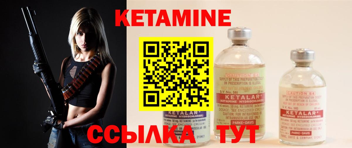 Москва  Кетамин ketamine  Вход с VPN 