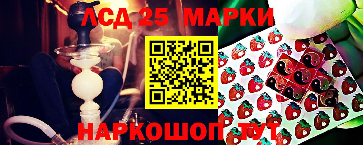 Москва  LSD-25 экстази кислота  ЛСД экстази  Вход с VPN 
