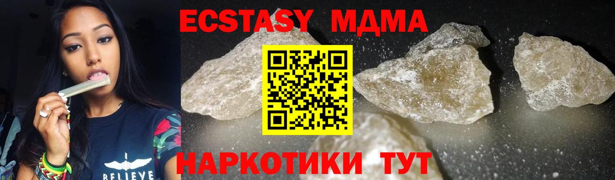 MDMA VHQ  MDMA  Москва  МДМА Molly  Вход с VPN 