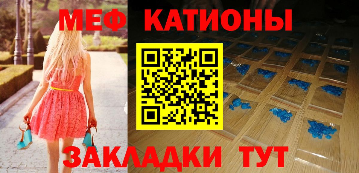 Меф мука Москва