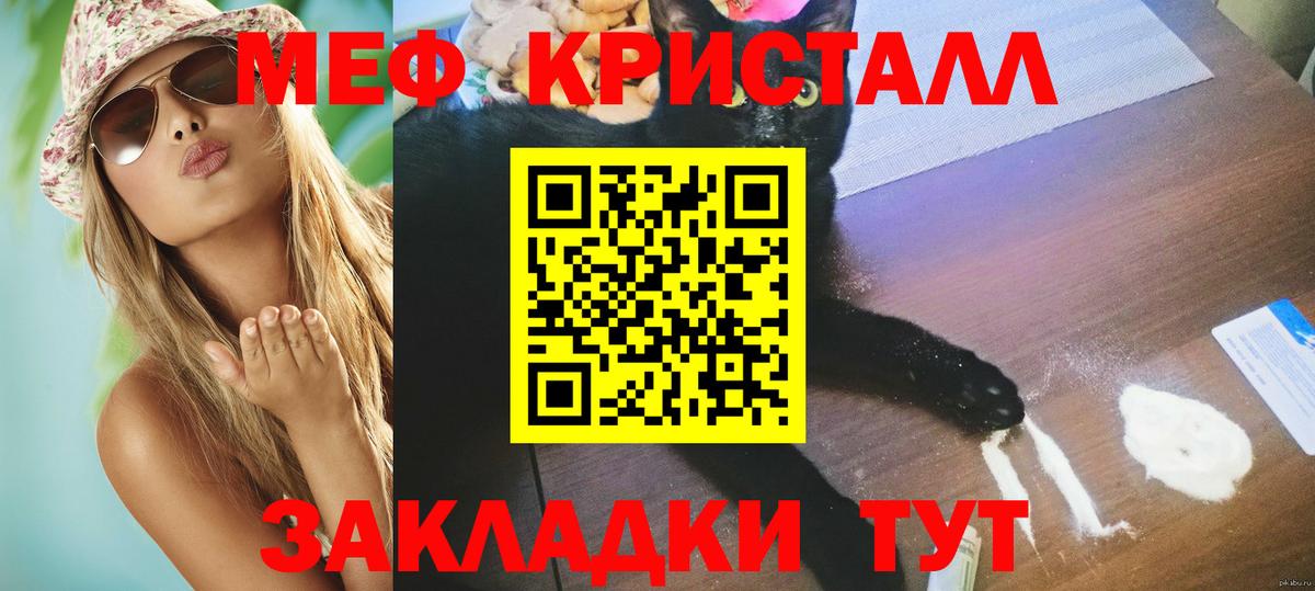 Меф мука  Меф кристаллы  Вход с VPN  Москва 