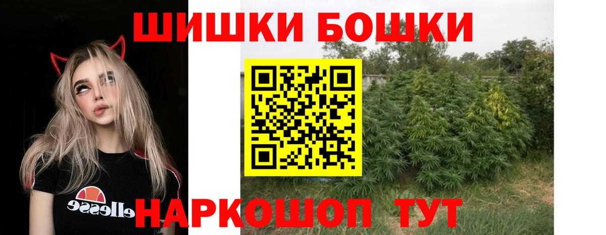 Бошки Шишки Ganja  Марихуана сатива  Москва  Марихуана ГИДРОПОН  Вход с VPN 